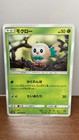 Rowlet