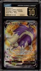 Skuntank V