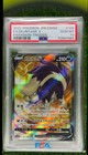 Skuntank V