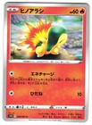 Cyndaquil
