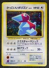 Porygon