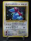 Porygon