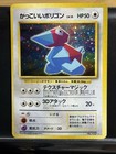 Porygon