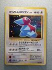 Porygon