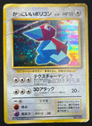 Porygon