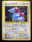 Porygon