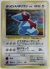 Porygon