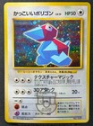 Porygon