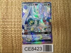 Zygarde GX