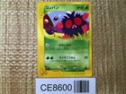 Venonat