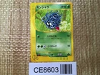 Tangela
