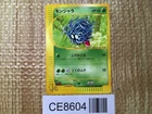 Tangela