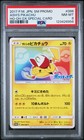 Ash's Pikachu 