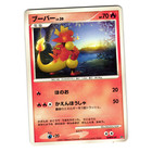 Magmar
