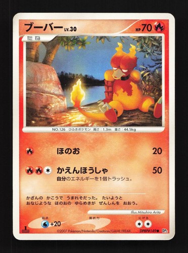 Magmar