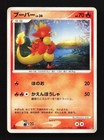 Magmar