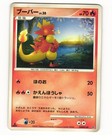 Magmar