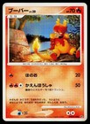 Magmar