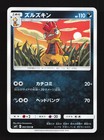 Scrafty