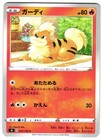 Growlithe