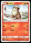 Growlithe
