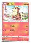 Growlithe