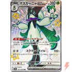 Meowscarada ex