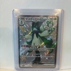Meowscarada ex
