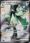 Meowscarada ex