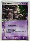 Dusclops