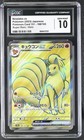 Ninetales EX
