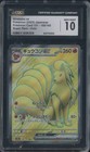 Ninetales EX