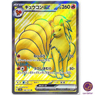 Ninetales EX