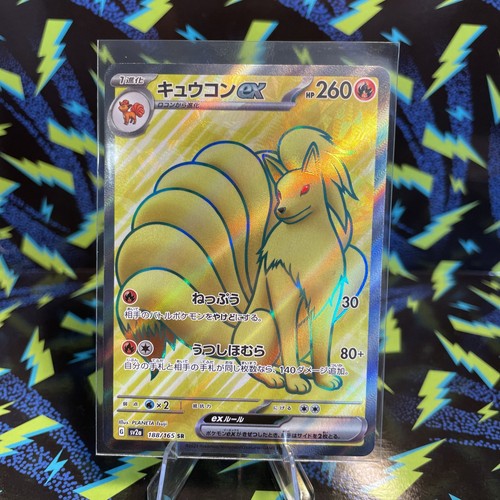 Ninetales EX