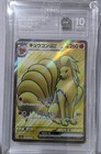 Ninetales EX