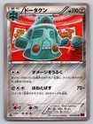 Bronzong