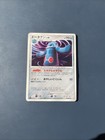 Bronzong