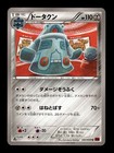 Bronzong