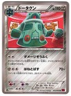 Bronzong