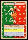 Doduo