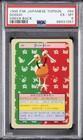 Doduo
