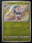 Dartrix