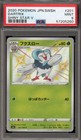 Dartrix