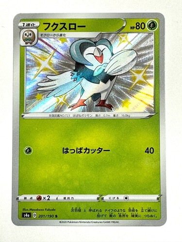 Dartrix