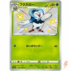 Dartrix