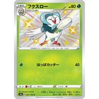 Dartrix
