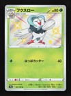 Dartrix