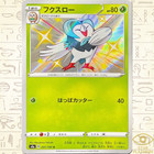 Dartrix
