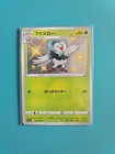 Dartrix