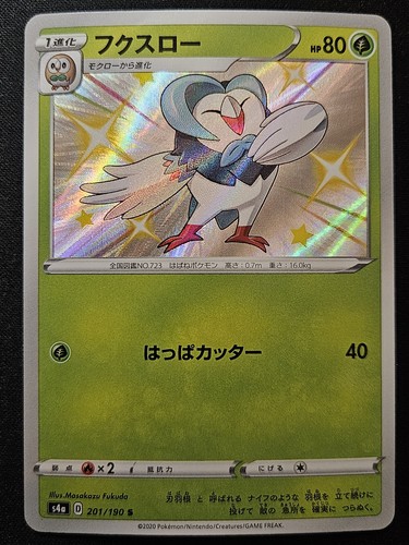 Dartrix